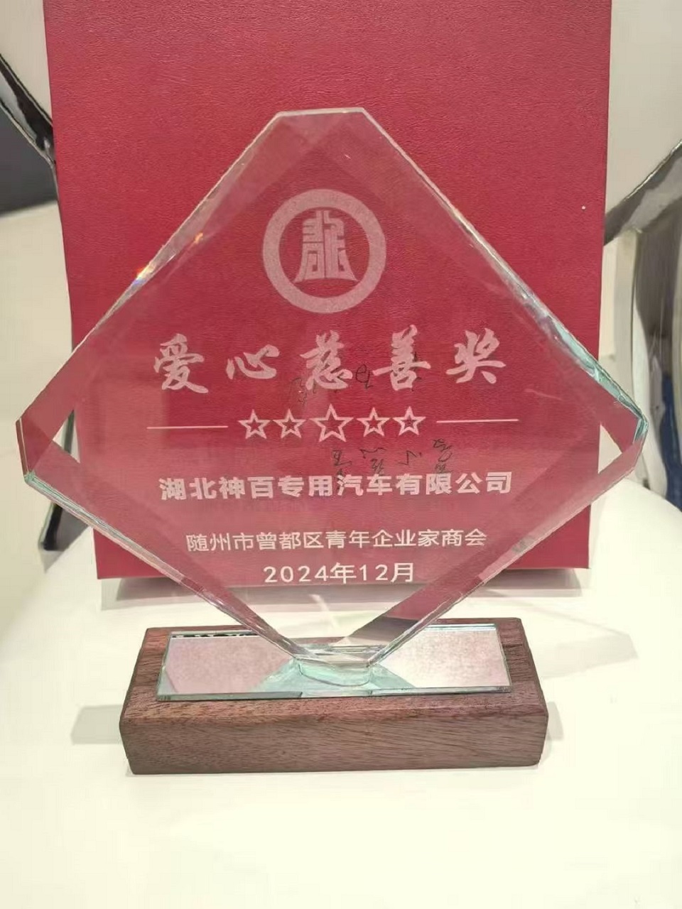 社会公益