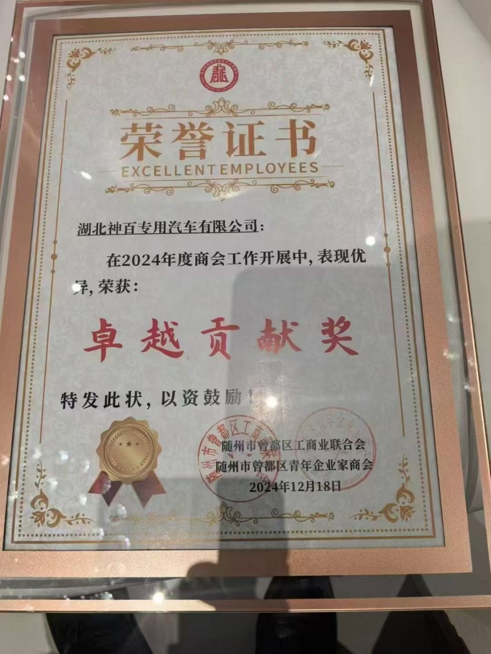 社会公益