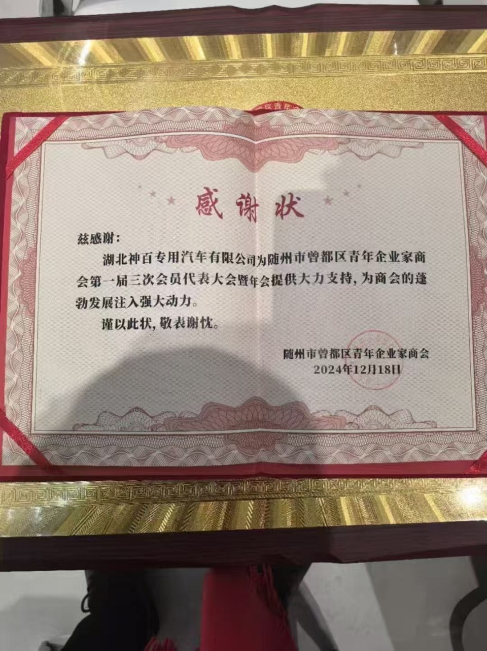 社会公益