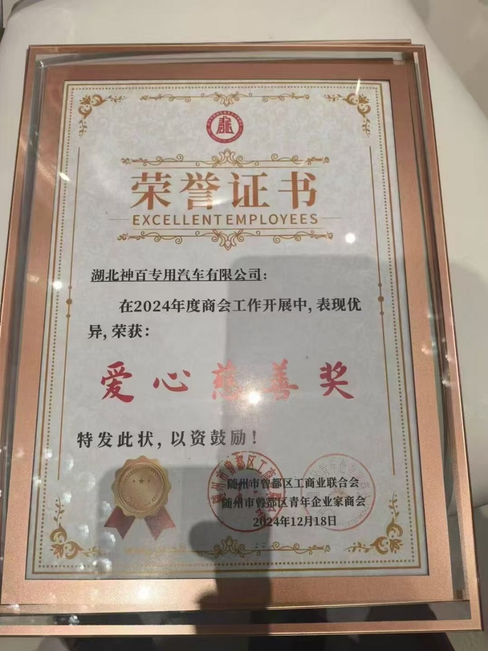 社会公益