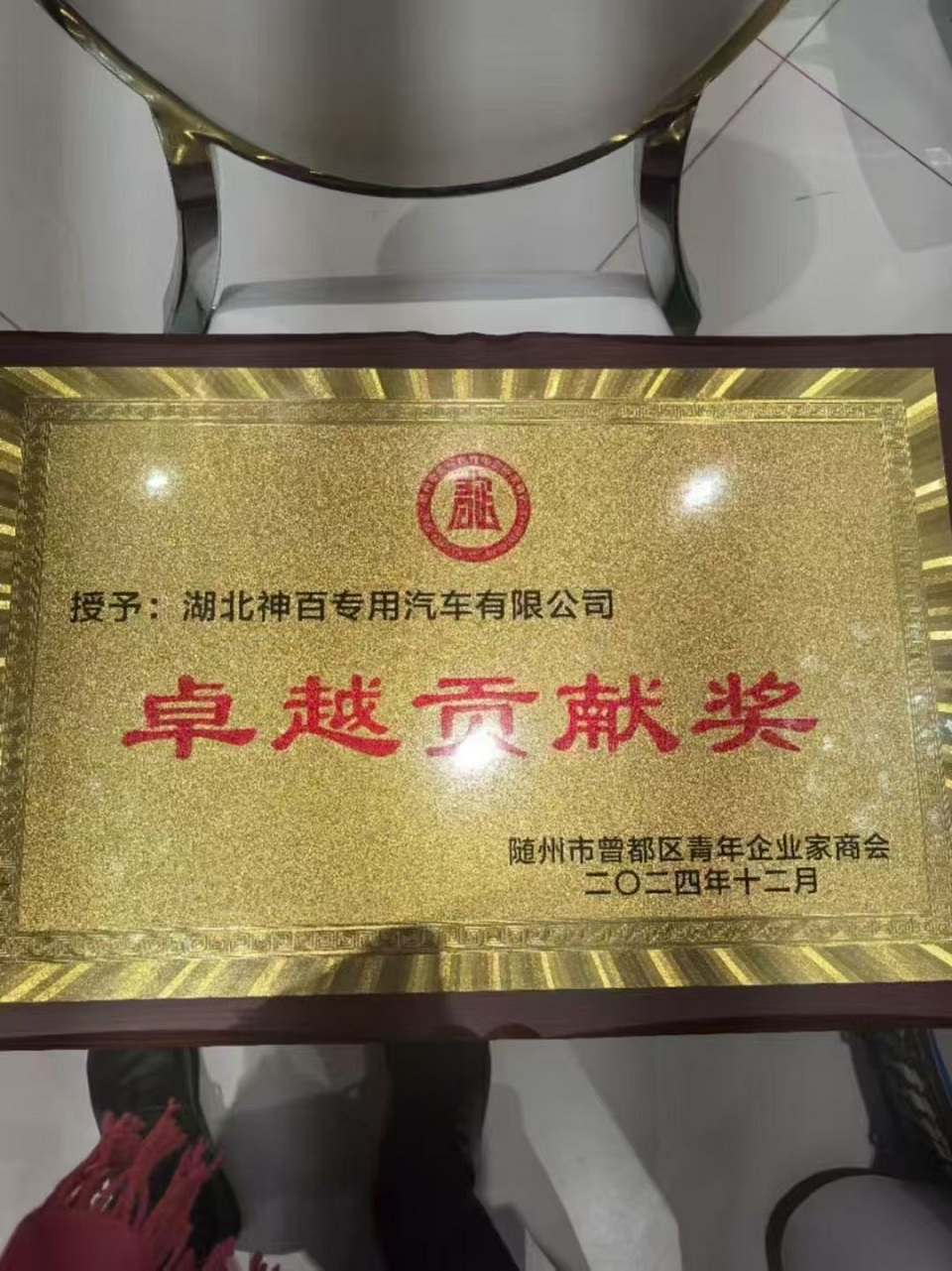 社会公益